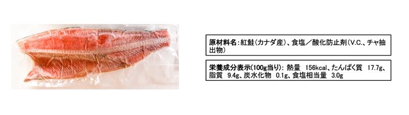鮭フィーレ