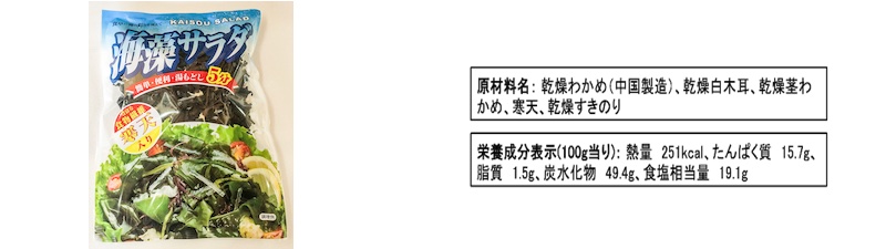房総名産ひじき
