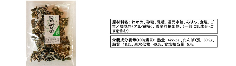 昆布入きざみめかぶ