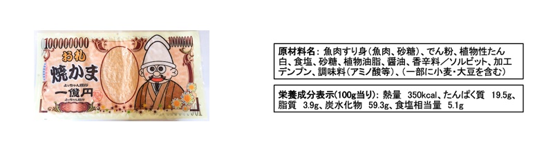 さんまうの花漬