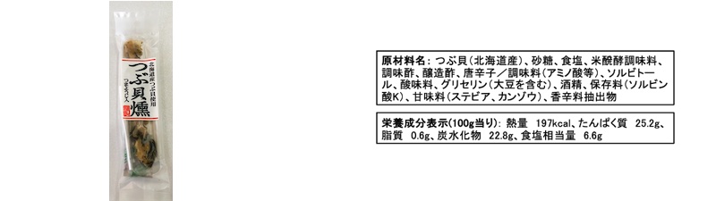かつおの塩辛