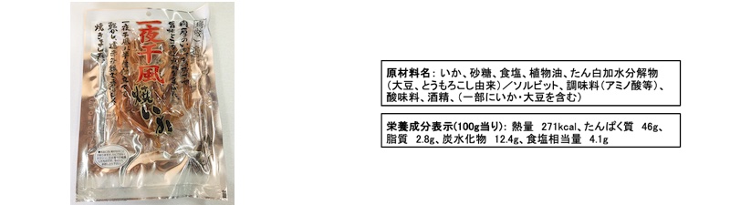 紋甲いかお造り