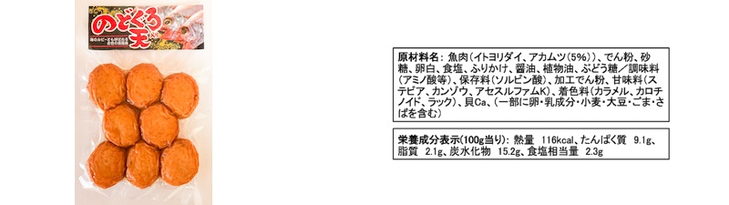 げそ天