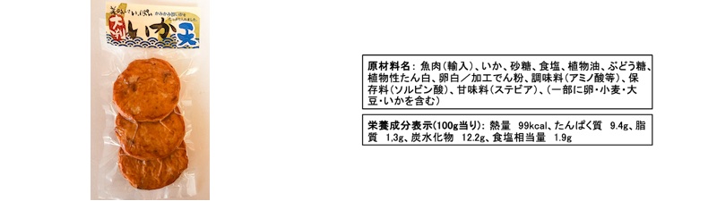 金目鯛かまぼこ