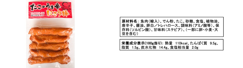 たこのうま辛にぎり棒