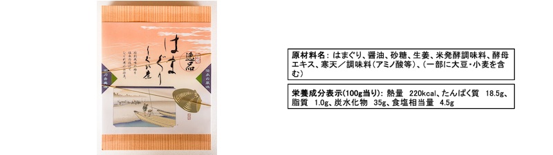 はまぐりしぐれ煮