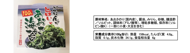 天日干し岩のり