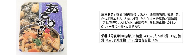 漁師釜めし