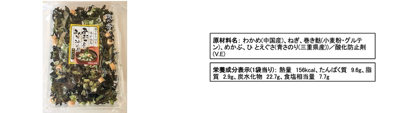 あおさのみそ汁の具