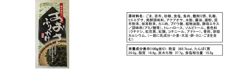 金目鯛煮付風味ふりかけ