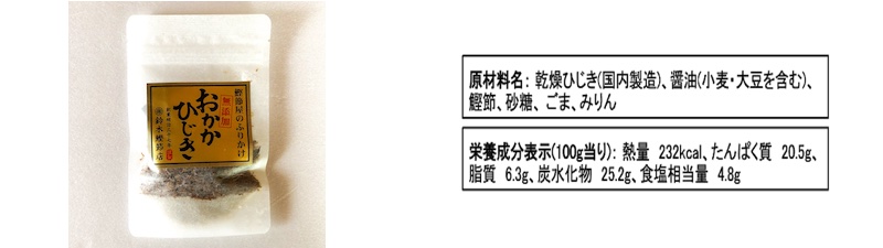 伊勢海老みそ汁