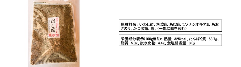 伊勢海老だしの素