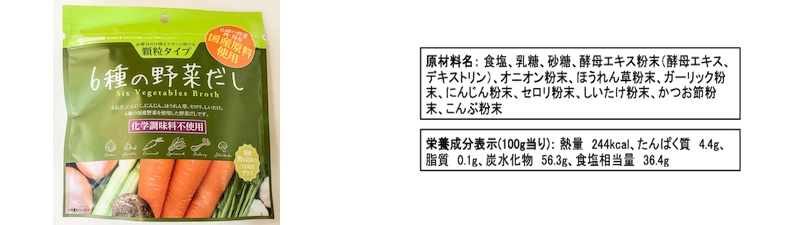 かき揚げの素