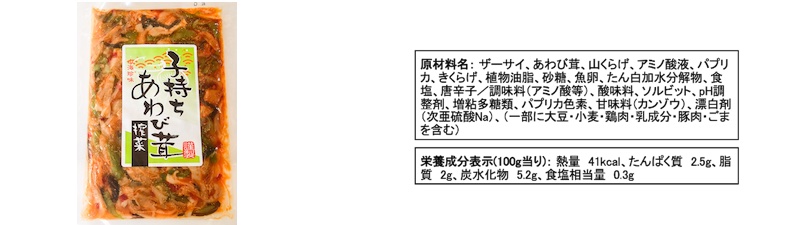 子持ちあわび茸