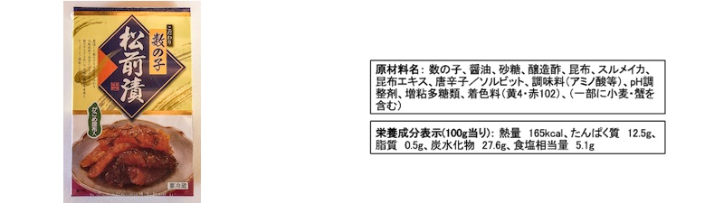 勝浦タンタンメンマ
