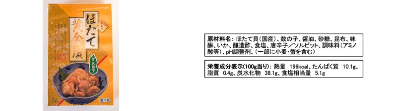 海幸物語かにみそ
