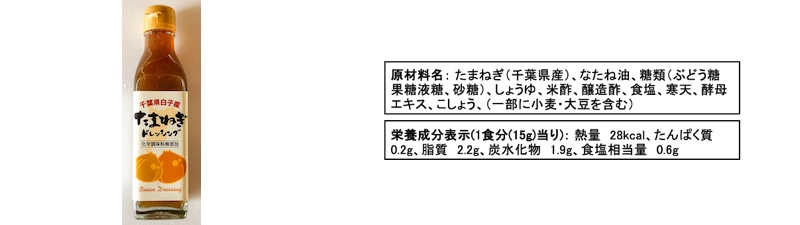 房州マリネひじき