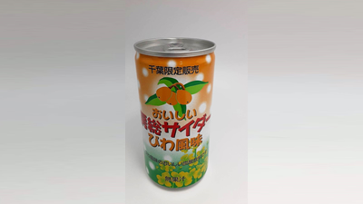 房総サイダーびわ風味